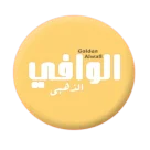 قاموس الوافي الذهبي