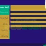 تحميل لعبة بيس 2021 PES للكمبيوتر كاملة اونلاين مجانًا برابط مباشر