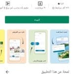 تحميل تطبيق تريفاجو 2024 Trivago لحجز الفنادق مجانًا اخر اصدار